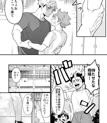 [Nokoshi] Kono Natsu o Matteita – Haikyuu!! dj [JP] – Gay Manga sex 24