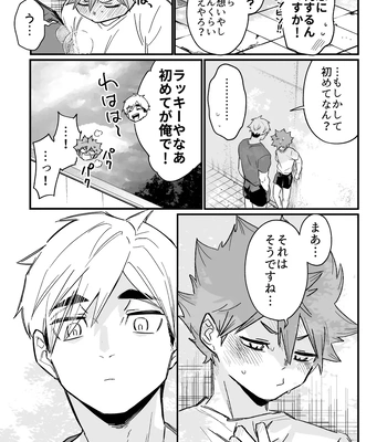 [Nokoshi] Kono Natsu o Matteita – Haikyuu!! dj [JP] – Gay Manga sex 26