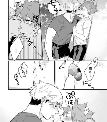 [Nokoshi] Kono Natsu o Matteita – Haikyuu!! dj [JP] – Gay Manga sex 27
