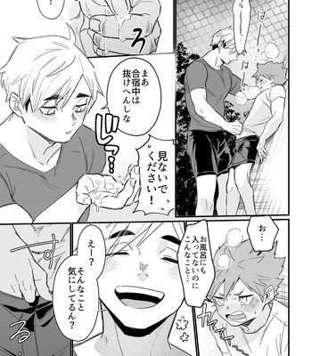 [Nokoshi] Kono Natsu o Matteita – Haikyuu!! dj [JP] – Gay Manga sex 30