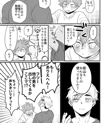 [Nokoshi] Kono Natsu o Matteita – Haikyuu!! dj [JP] – Gay Manga sex 32