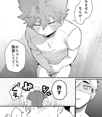 [Nokoshi] Kono Natsu o Matteita – Haikyuu!! dj [JP] – Gay Manga sex 33