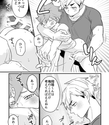 [Nokoshi] Kono Natsu o Matteita – Haikyuu!! dj [JP] – Gay Manga sex 34
