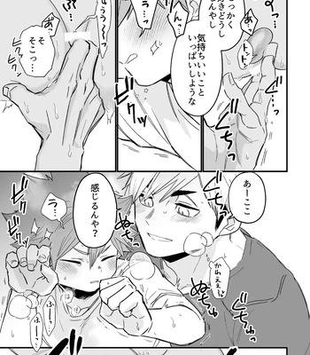 [Nokoshi] Kono Natsu o Matteita – Haikyuu!! dj [JP] – Gay Manga sex 36