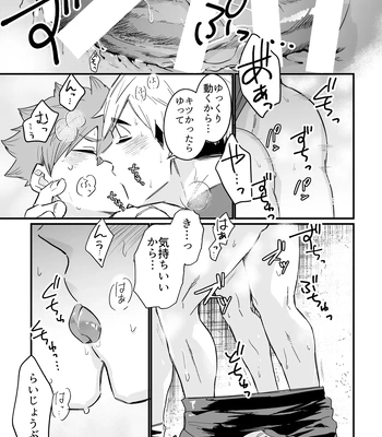[Nokoshi] Kono Natsu o Matteita – Haikyuu!! dj [JP] – Gay Manga sex 38