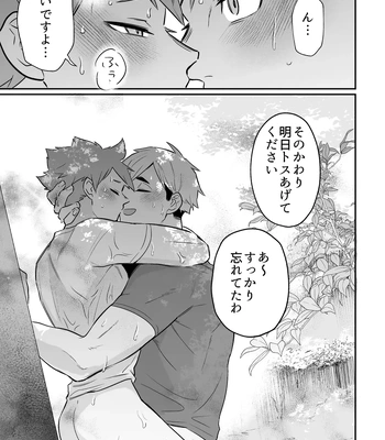 [Nokoshi] Kono Natsu o Matteita – Haikyuu!! dj [JP] – Gay Manga sex 44