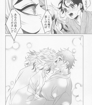 [Hana to Nyapo (Nyapon)] Tamayura – Kimetsu no Yaiba dj [JP] – Gay Manga sex 35