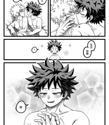 [Luwei/ Aru] Midoriya Izuku Birthday Festival 2019 – Boku no Hero Academia dj [Chinese] – Gay Manga sex 11