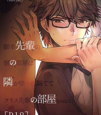 [LEFT (ore)] Senpai no Tonari no Heya – Daiya no A dj [Eng] – Gay Manga thumbnail 001