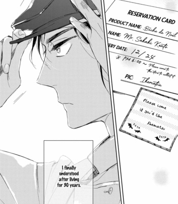 [Mamita] Tonari no Metaller-san [Eng] {peach.kyoudai} – Gay Manga sex 157