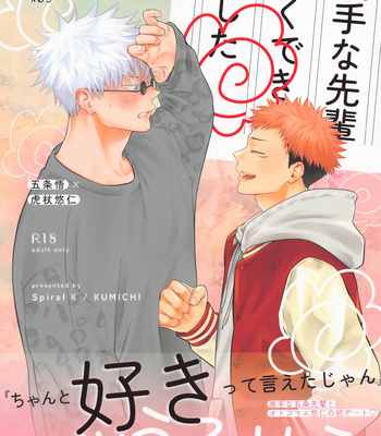 Gay Manga - [Spiral K (Kumichi)] Okute na Senpai Yoku Dekimashita – Jujutsu Kaisen dj [JP] – Gay Manga