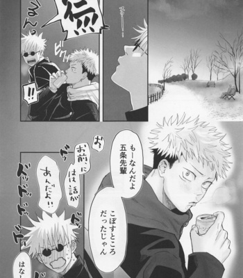 [Spiral K (Kumichi)] Okute na Senpai Yoku Dekimashita – Jujutsu Kaisen dj [JP] – Gay Manga sex 4