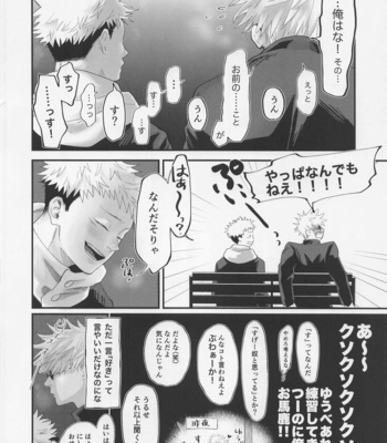 [Spiral K (Kumichi)] Okute na Senpai Yoku Dekimashita – Jujutsu Kaisen dj [JP] – Gay Manga sex 5