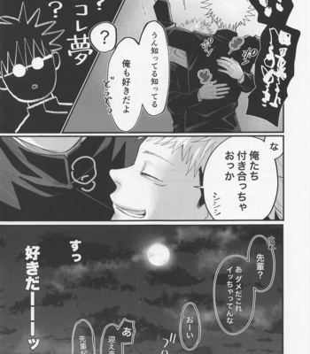 [Spiral K (Kumichi)] Okute na Senpai Yoku Dekimashita – Jujutsu Kaisen dj [JP] – Gay Manga sex 8