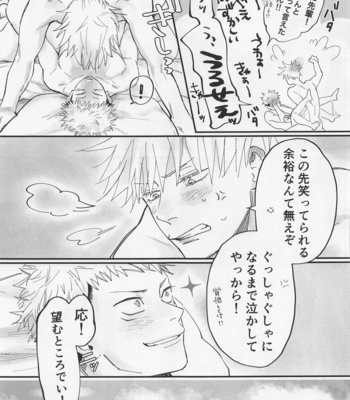 [Spiral K (Kumichi)] Okute na Senpai Yoku Dekimashita – Jujutsu Kaisen dj [JP] – Gay Manga sex 32