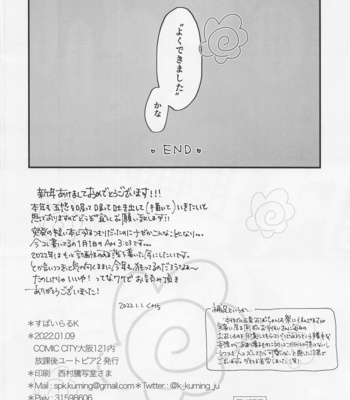 [Spiral K (Kumichi)] Okute na Senpai Yoku Dekimashita – Jujutsu Kaisen dj [JP] – Gay Manga sex 35
