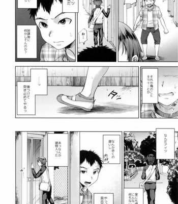 [Seki Sabato (Tsukuru)] Manbiki Josou Shounen Mesu Ochi Nozokare Fuck [JP] – Gay Manga sex 5