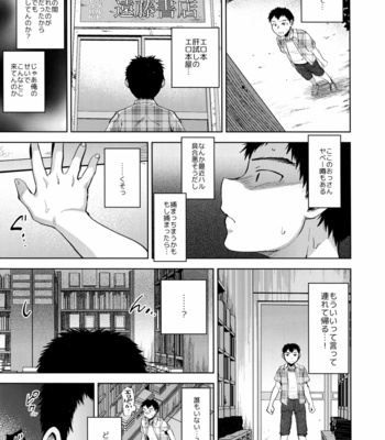 [Seki Sabato (Tsukuru)] Manbiki Josou Shounen Mesu Ochi Nozokare Fuck [JP] – Gay Manga sex 6