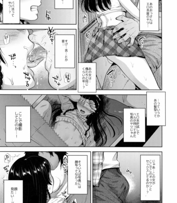 [Seki Sabato (Tsukuru)] Manbiki Josou Shounen Mesu Ochi Nozokare Fuck [JP] – Gay Manga sex 8