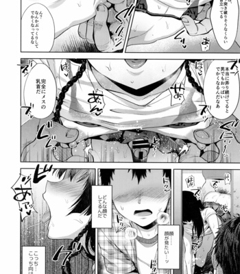 [Seki Sabato (Tsukuru)] Manbiki Josou Shounen Mesu Ochi Nozokare Fuck [JP] – Gay Manga sex 13