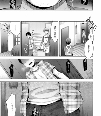 [Seki Sabato (Tsukuru)] Manbiki Josou Shounen Mesu Ochi Nozokare Fuck [JP] – Gay Manga sex 20