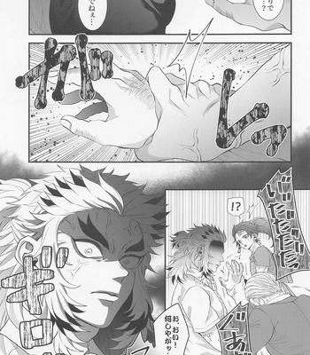 [Machomura (Macho)] Ecchi na Onii-san wa Suki desu ka? Part 2 – Kimetsu no Yaiba dj [JP] – Gay Manga sex 10