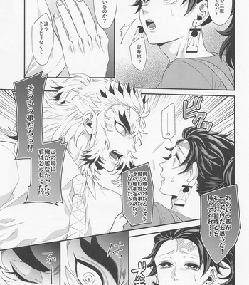 [Machomura (Macho)] Ecchi na Onii-san wa Suki desu ka? Part 2 – Kimetsu no Yaiba dj [JP] – Gay Manga sex 12