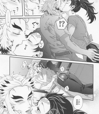 [Machomura (Macho)] Ecchi na Onii-san wa Suki desu ka? Part 2 – Kimetsu no Yaiba dj [JP] – Gay Manga sex 14