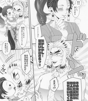 [Machomura (Macho)] Ecchi na Onii-san wa Suki desu ka? Part 2 – Kimetsu no Yaiba dj [JP] – Gay Manga sex 17
