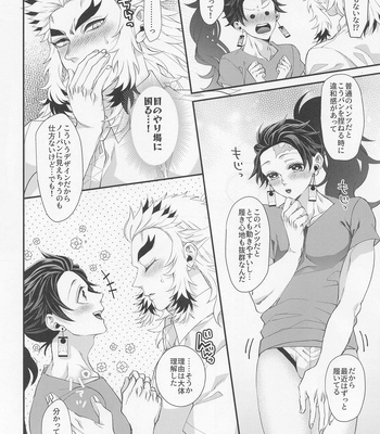 [Machomura (Macho)] Ecchi na Onii-san wa Suki desu ka? Part 2 – Kimetsu no Yaiba dj [JP] – Gay Manga sex 21