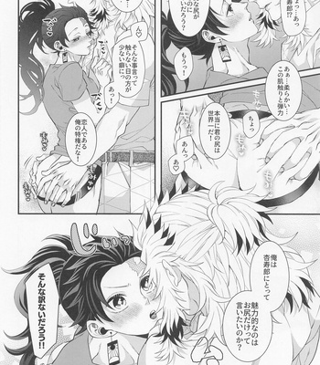 [Machomura (Macho)] Ecchi na Onii-san wa Suki desu ka? Part 2 – Kimetsu no Yaiba dj [JP] – Gay Manga sex 23