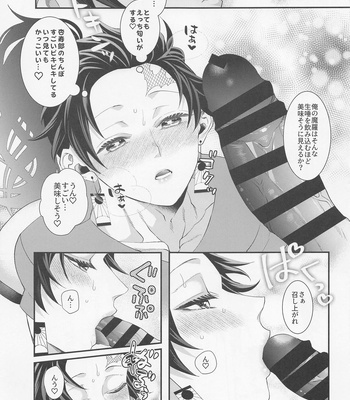[Machomura (Macho)] Ecchi na Onii-san wa Suki desu ka? Part 2 – Kimetsu no Yaiba dj [JP] – Gay Manga sex 26