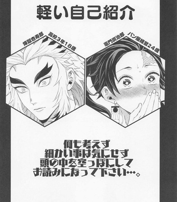 [Machomura (Macho)] Ecchi na Onii-san wa Suki desu ka? Part 2 – Kimetsu no Yaiba dj [JP] – Gay Manga sex 3