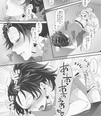 [Machomura (Macho)] Ecchi na Onii-san wa Suki desu ka? Part 2 – Kimetsu no Yaiba dj [JP] – Gay Manga sex 32