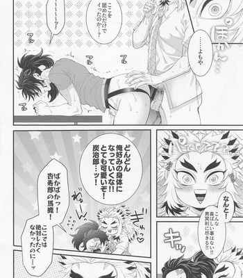 [Machomura (Macho)] Ecchi na Onii-san wa Suki desu ka? Part 2 – Kimetsu no Yaiba dj [JP] – Gay Manga sex 33