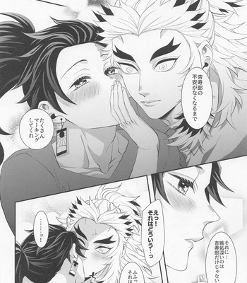 [Machomura (Macho)] Ecchi na Onii-san wa Suki desu ka? Part 2 – Kimetsu no Yaiba dj [JP] – Gay Manga sex 37