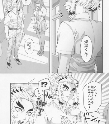 [Machomura (Macho)] Ecchi na Onii-san wa Suki desu ka? Part 2 – Kimetsu no Yaiba dj [JP] – Gay Manga sex 4