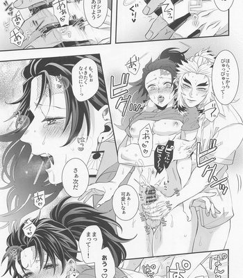 [Machomura (Macho)] Ecchi na Onii-san wa Suki desu ka? Part 2 – Kimetsu no Yaiba dj [JP] – Gay Manga sex 40