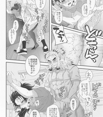 [Machomura (Macho)] Ecchi na Onii-san wa Suki desu ka? Part 2 – Kimetsu no Yaiba dj [JP] – Gay Manga sex 41