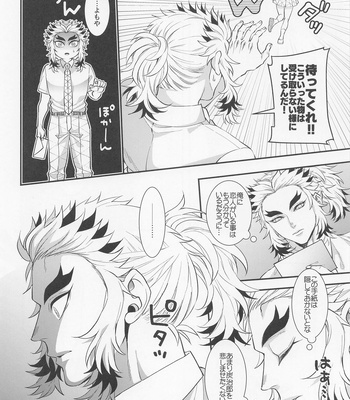 [Machomura (Macho)] Ecchi na Onii-san wa Suki desu ka? Part 2 – Kimetsu no Yaiba dj [JP] – Gay Manga sex 5