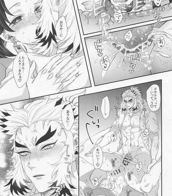 [Machomura (Macho)] Ecchi na Onii-san wa Suki desu ka? Part 2 – Kimetsu no Yaiba dj [JP] – Gay Manga sex 54