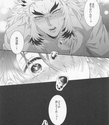 [Machomura (Macho)] Ecchi na Onii-san wa Suki desu ka? Part 2 – Kimetsu no Yaiba dj [JP] – Gay Manga sex 56