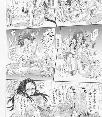 [Machomura (Macho)] Ecchi na Onii-san wa Suki desu ka? Part 2 – Kimetsu no Yaiba dj [JP] – Gay Manga sex 57