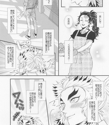 [Machomura (Macho)] Ecchi na Onii-san wa Suki desu ka? Part 2 – Kimetsu no Yaiba dj [JP] – Gay Manga sex 6