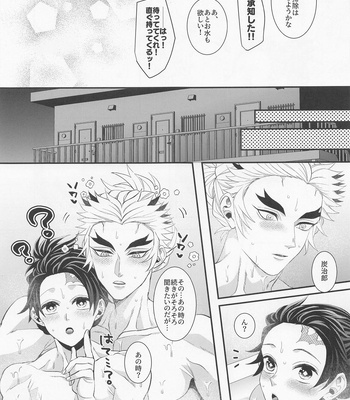 [Machomura (Macho)] Ecchi na Onii-san wa Suki desu ka? Part 2 – Kimetsu no Yaiba dj [JP] – Gay Manga sex 62