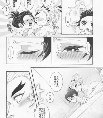 [Machomura (Macho)] Ecchi na Onii-san wa Suki desu ka? Part 2 – Kimetsu no Yaiba dj [JP] – Gay Manga sex 63