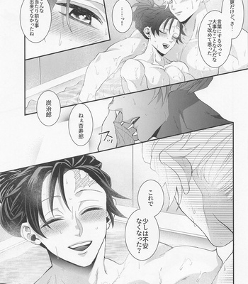[Machomura (Macho)] Ecchi na Onii-san wa Suki desu ka? Part 2 – Kimetsu no Yaiba dj [JP] – Gay Manga sex 66