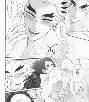 [Machomura (Macho)] Ecchi na Onii-san wa Suki desu ka? Part 2 – Kimetsu no Yaiba dj [JP] – Gay Manga sex 67