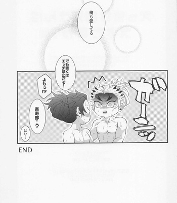 [Machomura (Macho)] Ecchi na Onii-san wa Suki desu ka? Part 2 – Kimetsu no Yaiba dj [JP] – Gay Manga sex 68