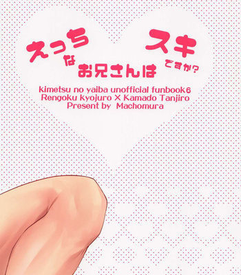 [Machomura (Macho)] Ecchi na Onii-san wa Suki desu ka? Part 2 – Kimetsu no Yaiba dj [JP] – Gay Manga sex 70